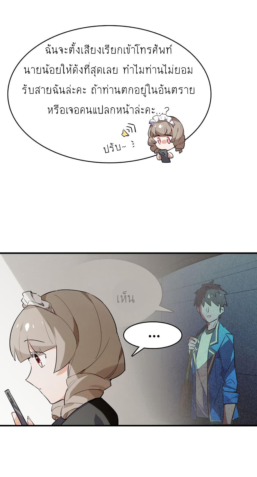 I'm Just a Side Character in a Dating Simulation page 9