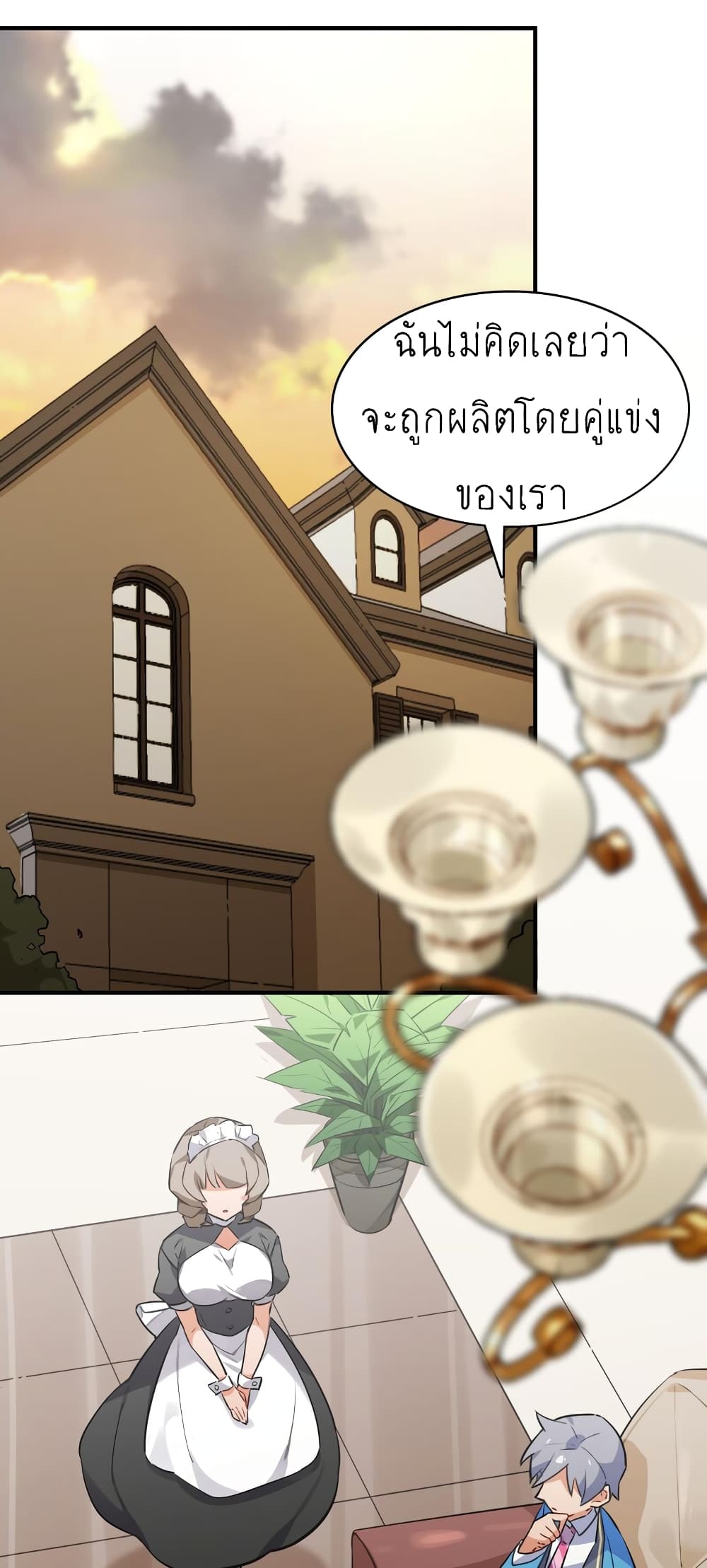 I'm Just a Side Character in a Dating Simulation page 2