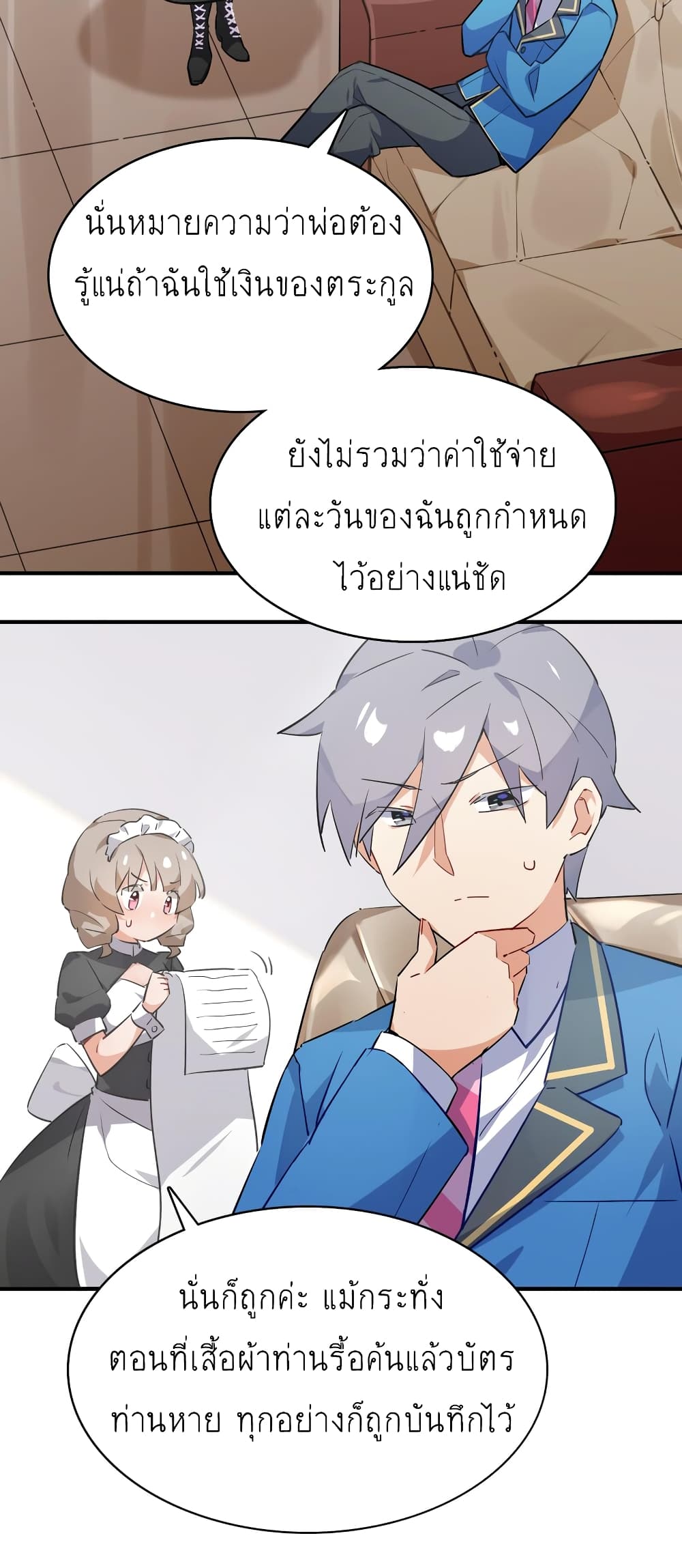 I'm Just a Side Character in a Dating Simulation page 3