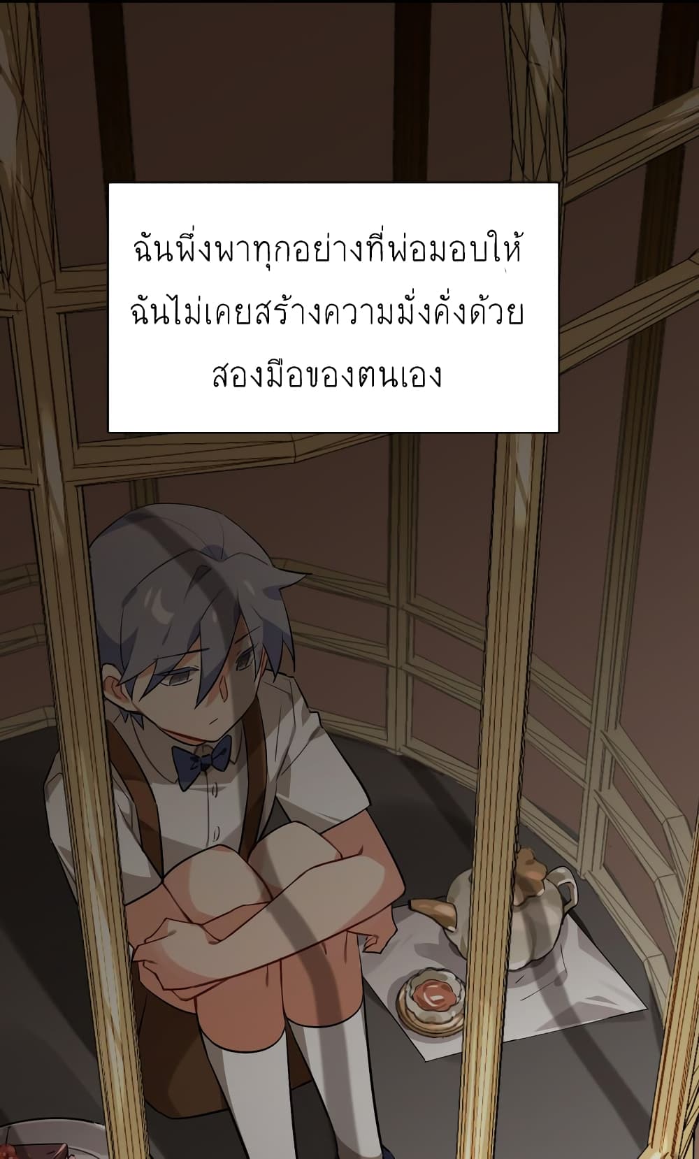 I'm Just a Side Character in a Dating Simulation page 8
