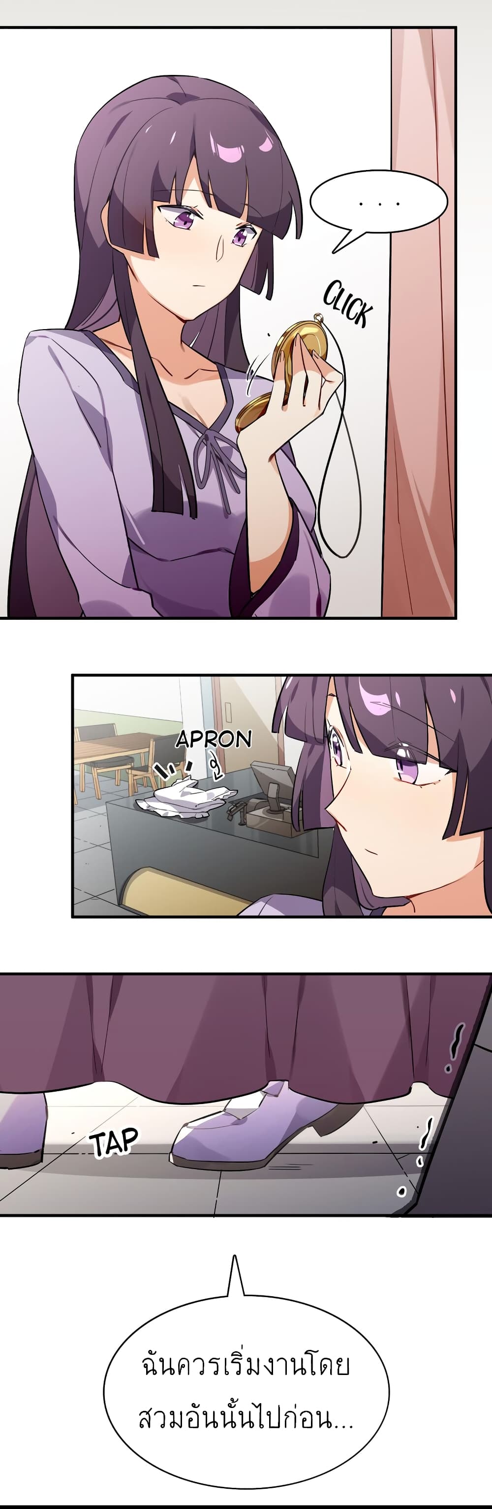 I'm Just a Side Character in a Dating Simulation page 3