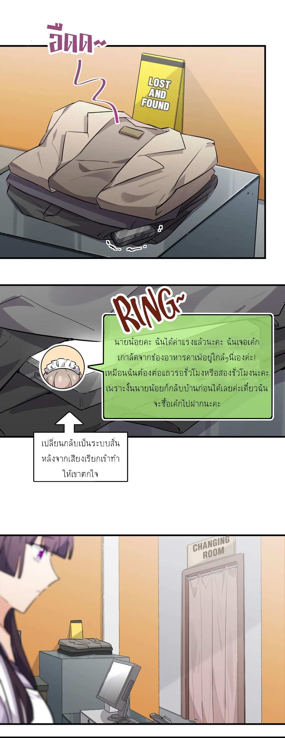 I'm Just a Side Character in a Dating Simulation page 6