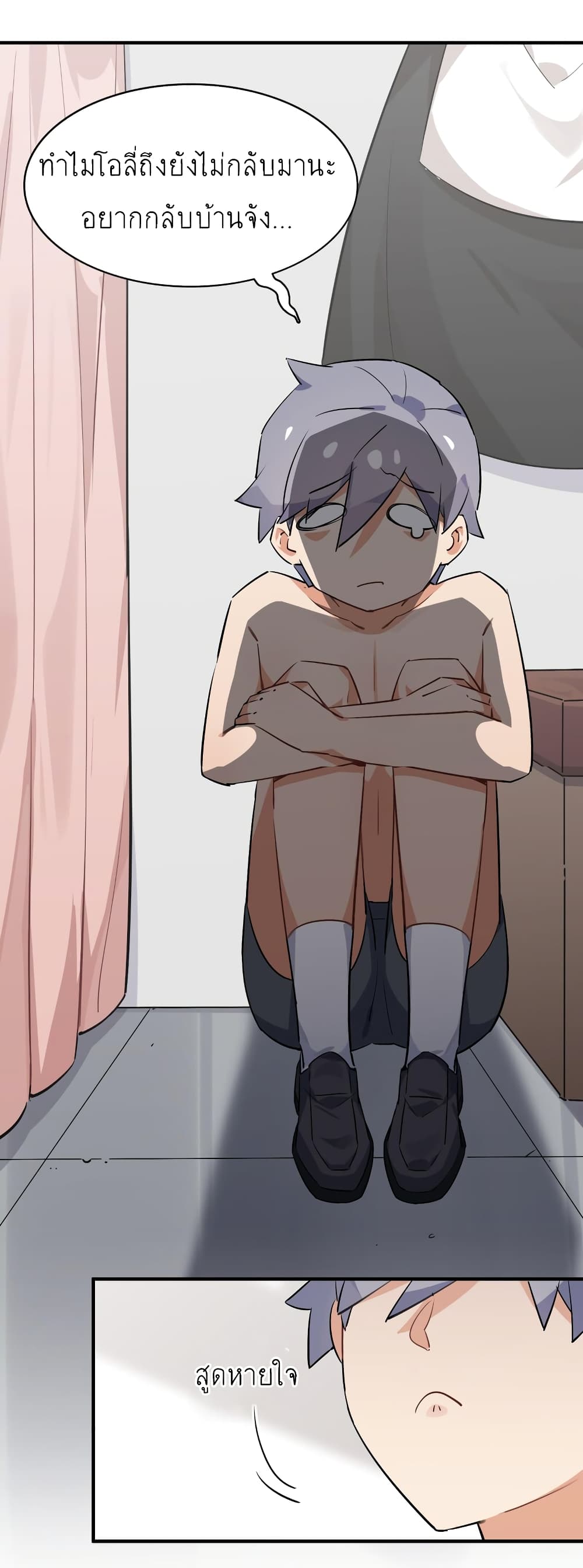 I'm Just a Side Character in a Dating Simulation page 7