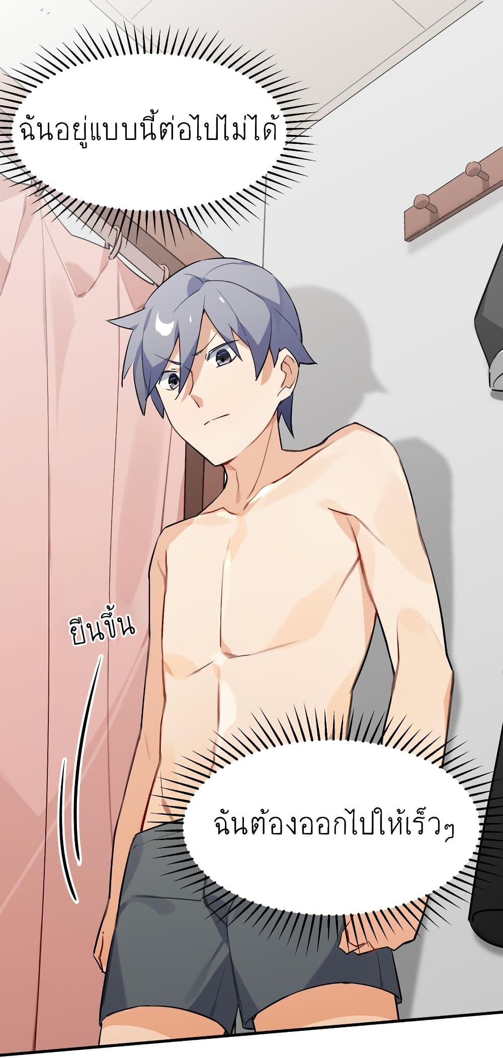 I'm Just a Side Character in a Dating Simulation page 8