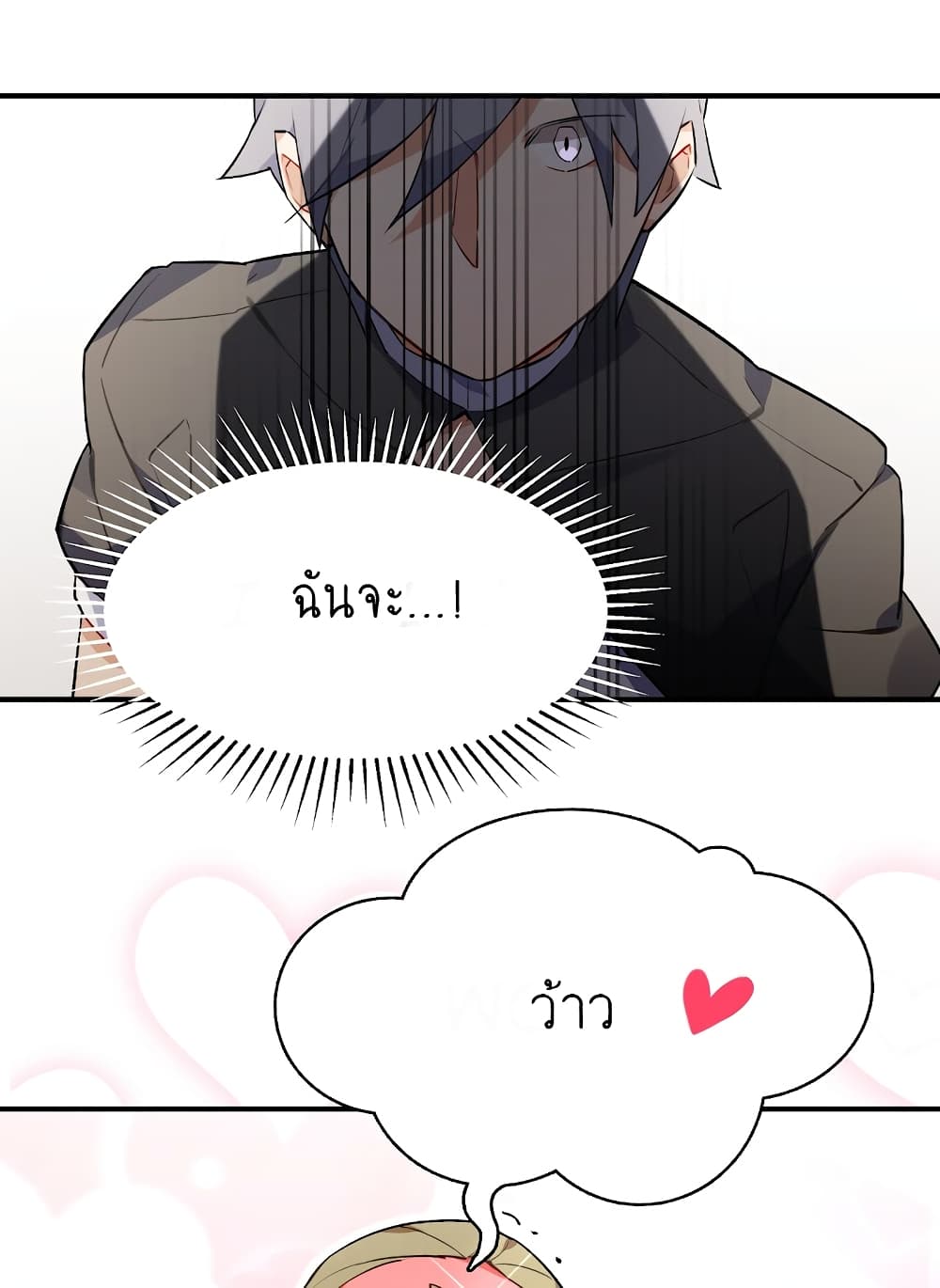 I'm Just a Side Character in a Dating Simulation page 9