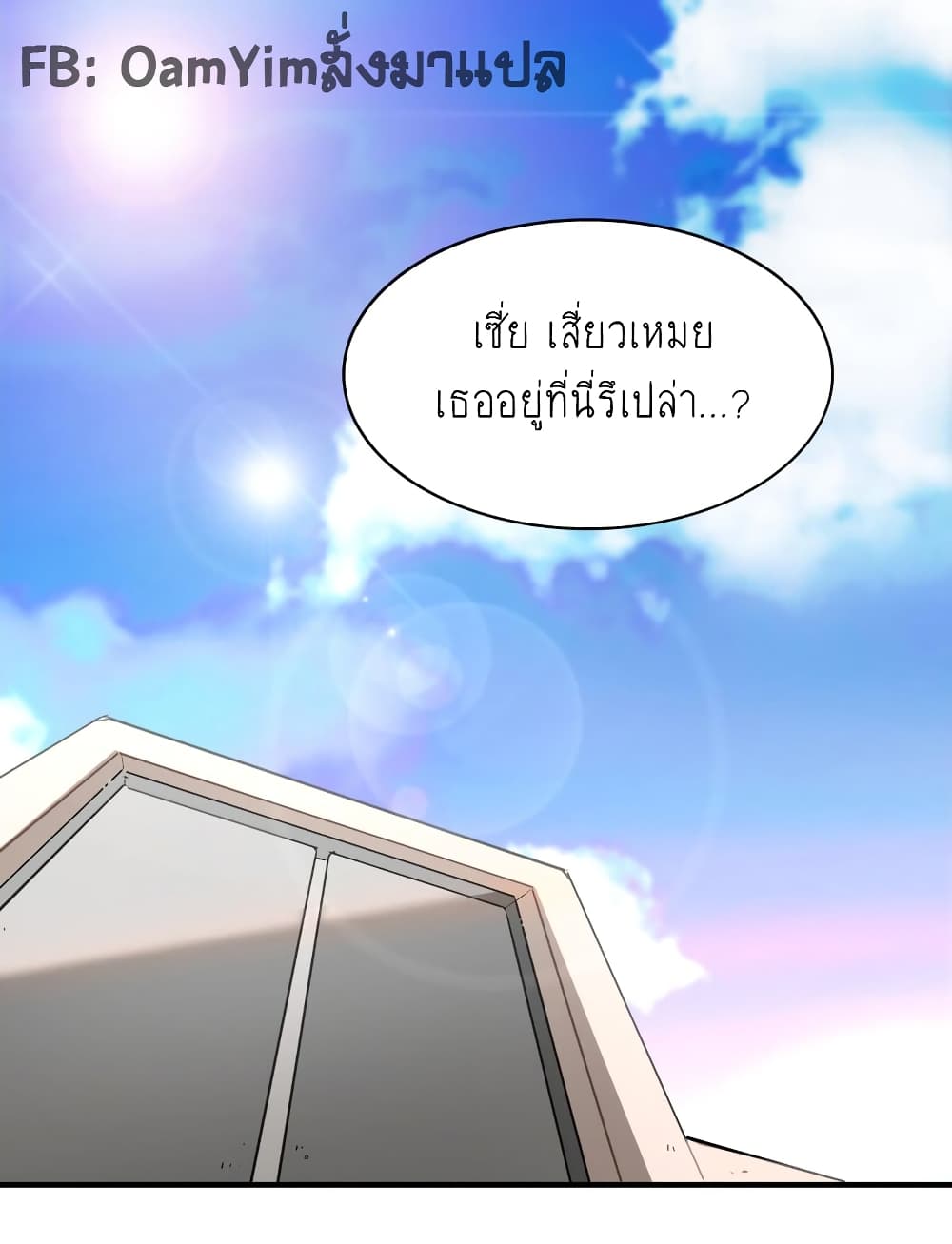 I'm Just a Side Character in a Dating Simulation page 1