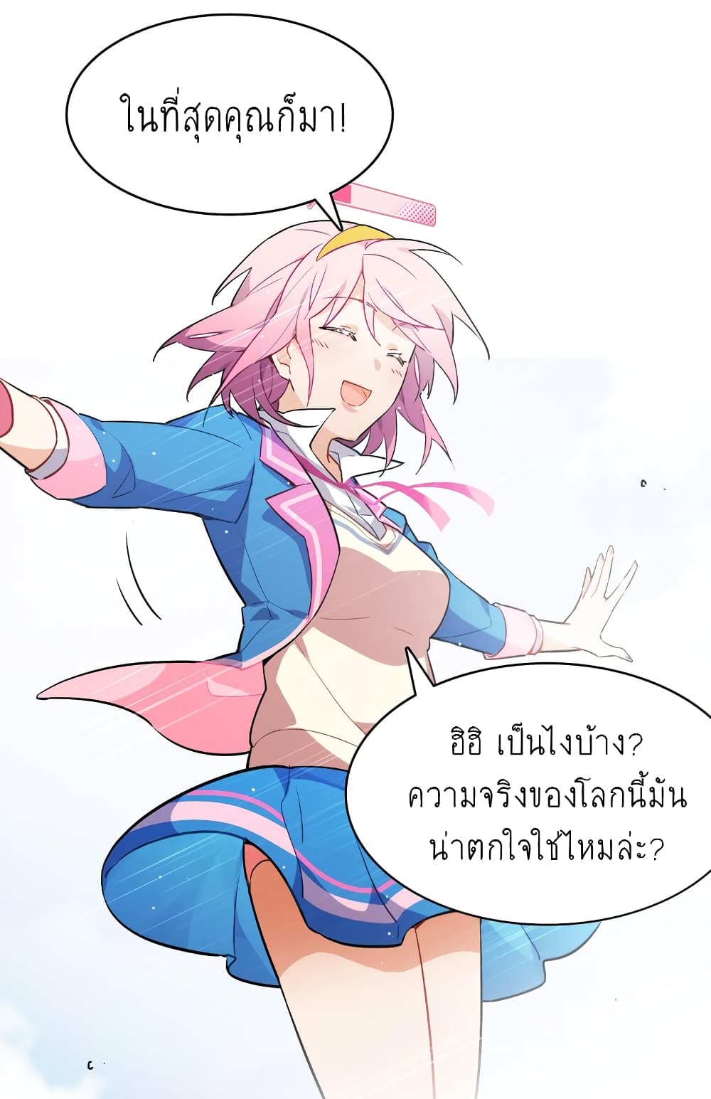 I'm Just a Side Character in a Dating Simulation page 4