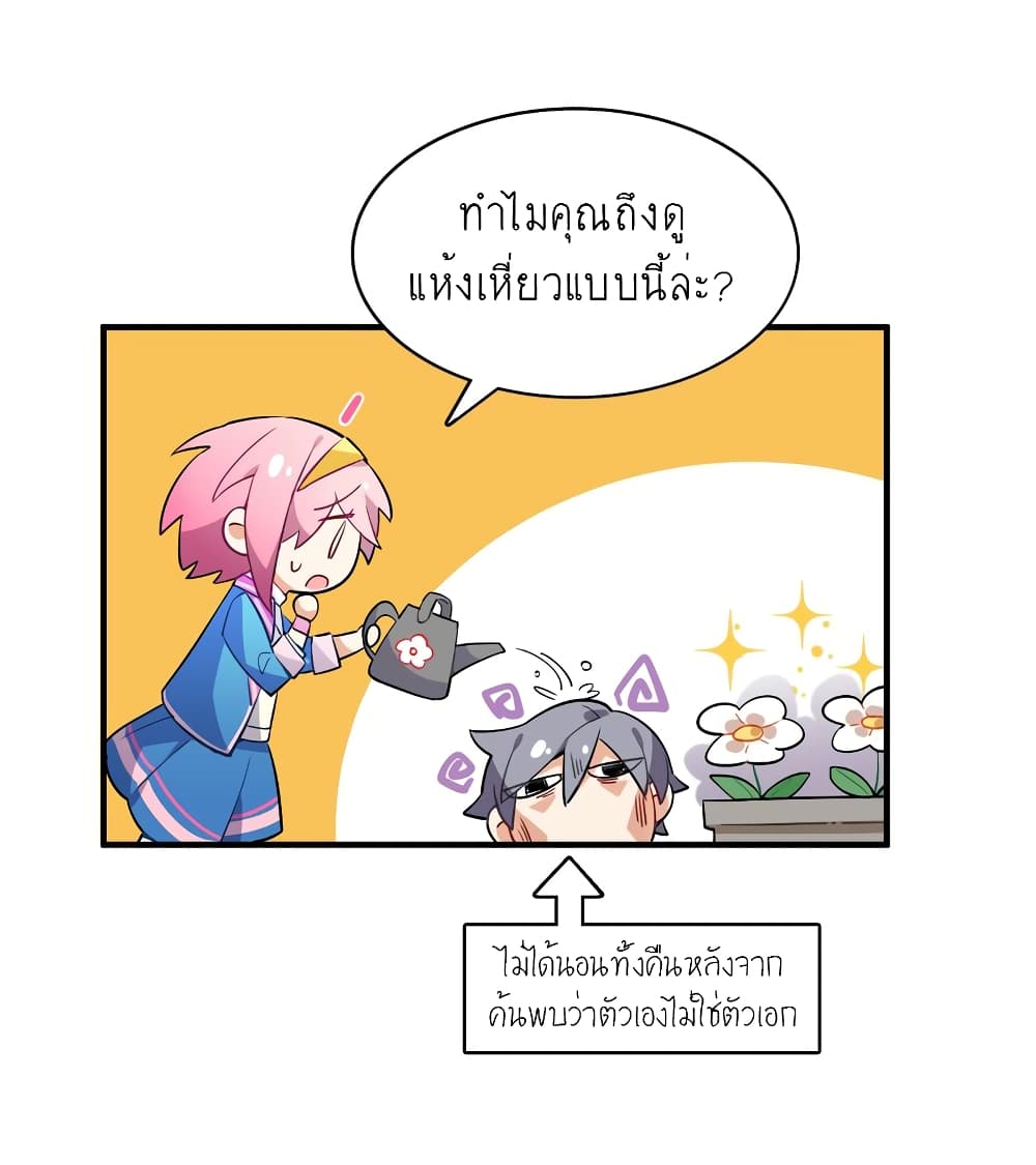 I'm Just a Side Character in a Dating Simulation page 6