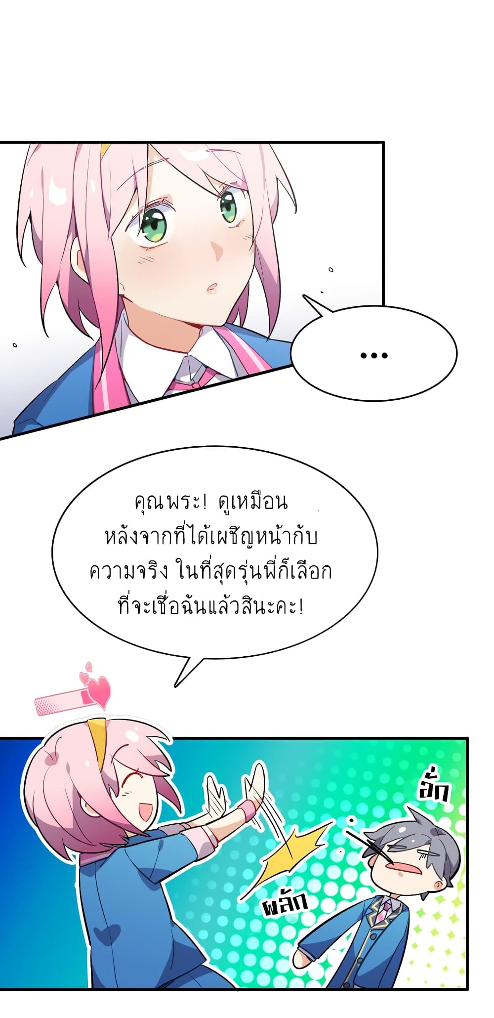 I'm Just a Side Character in a Dating Simulation page 10