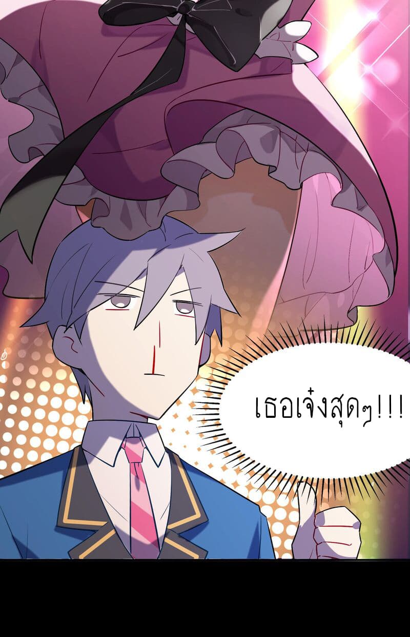 I'm Just a Side Character in a Dating Simulation page 8