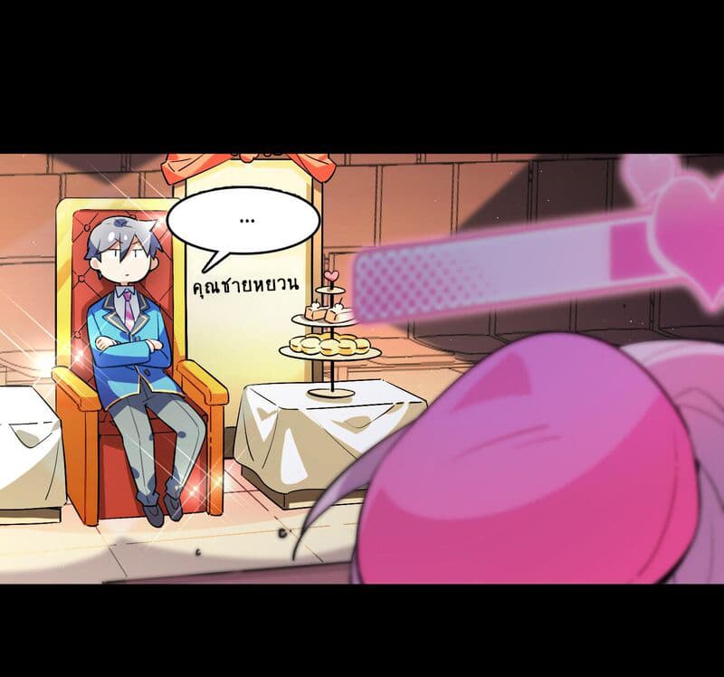 I'm Just a Side Character in a Dating Simulation page 9