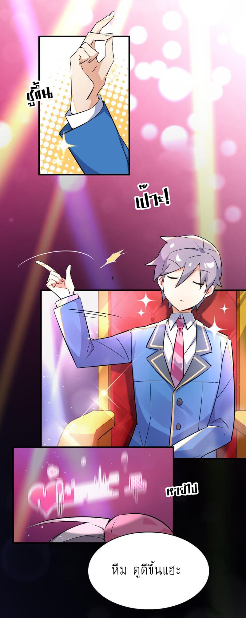 I'm Just a Side Character in a Dating Simulation page 10