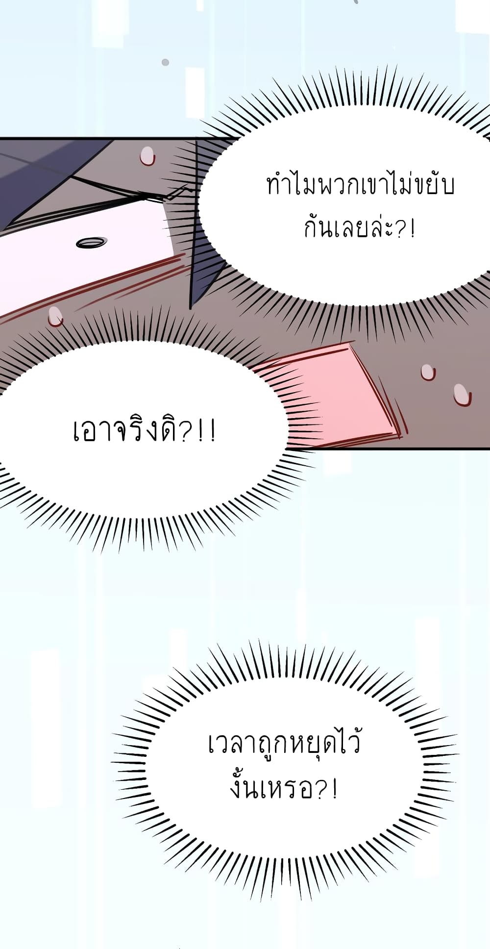 I'm Just a Side Character in a Dating Simulation page 7