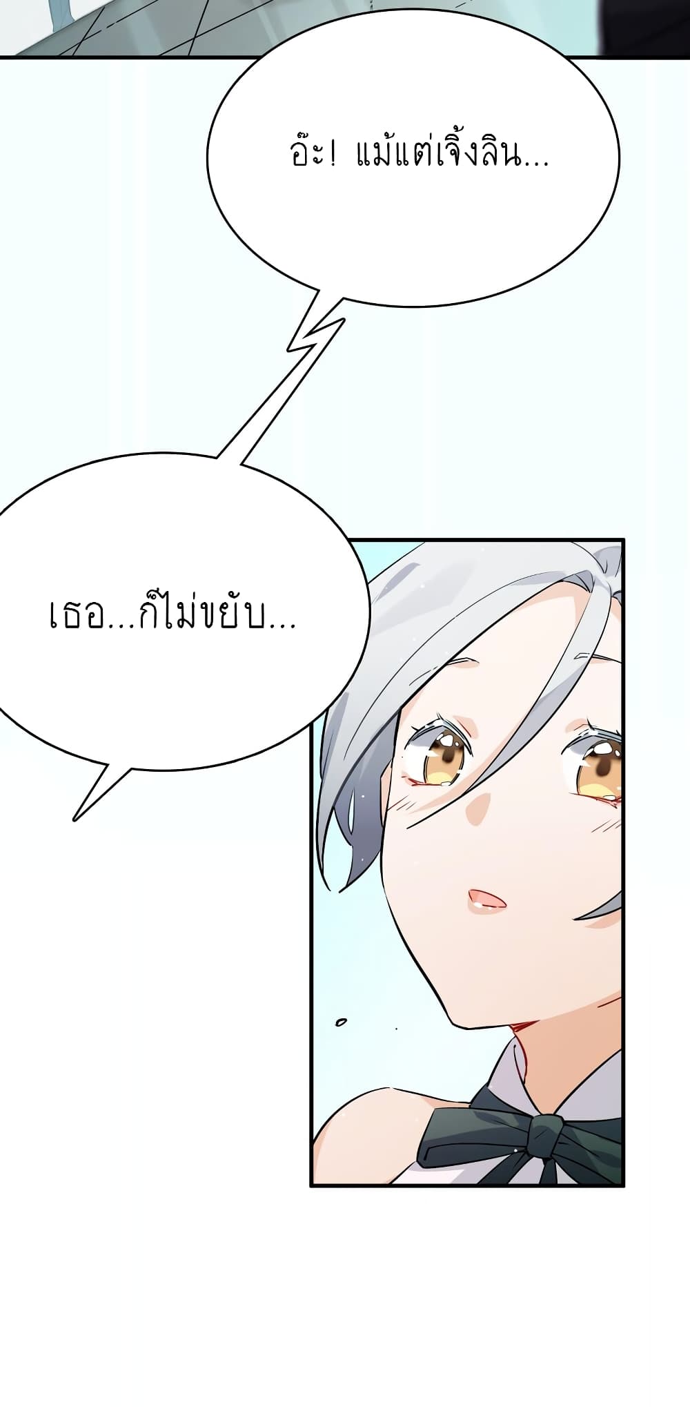 I'm Just a Side Character in a Dating Simulation page 9