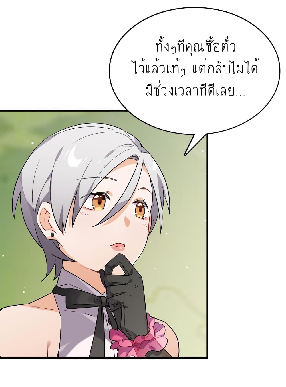 I'm Just a Side Character in a Dating Simulation page 2