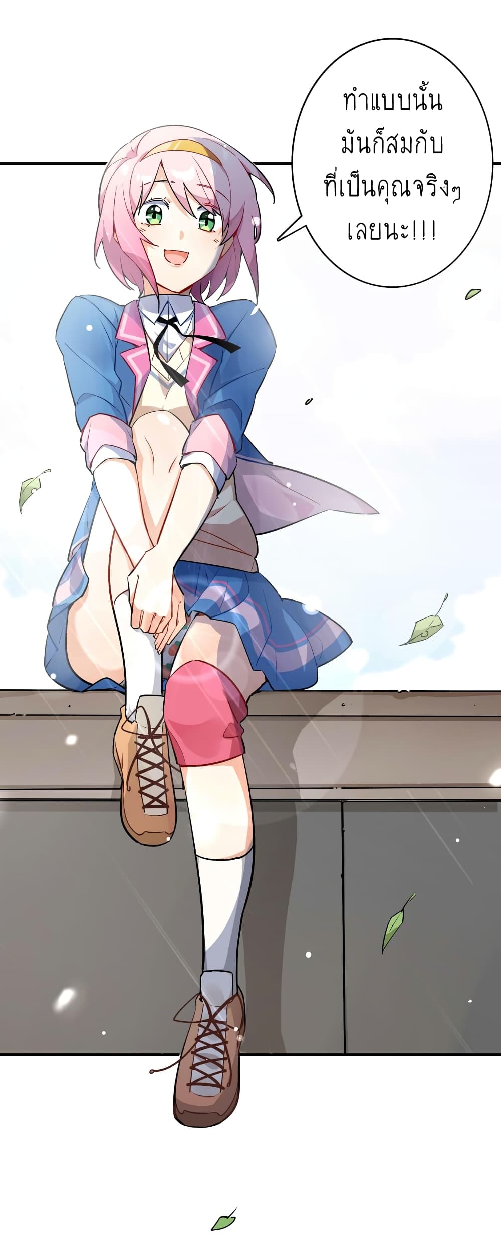 I'm Just a Side Character in a Dating Simulation page 7
