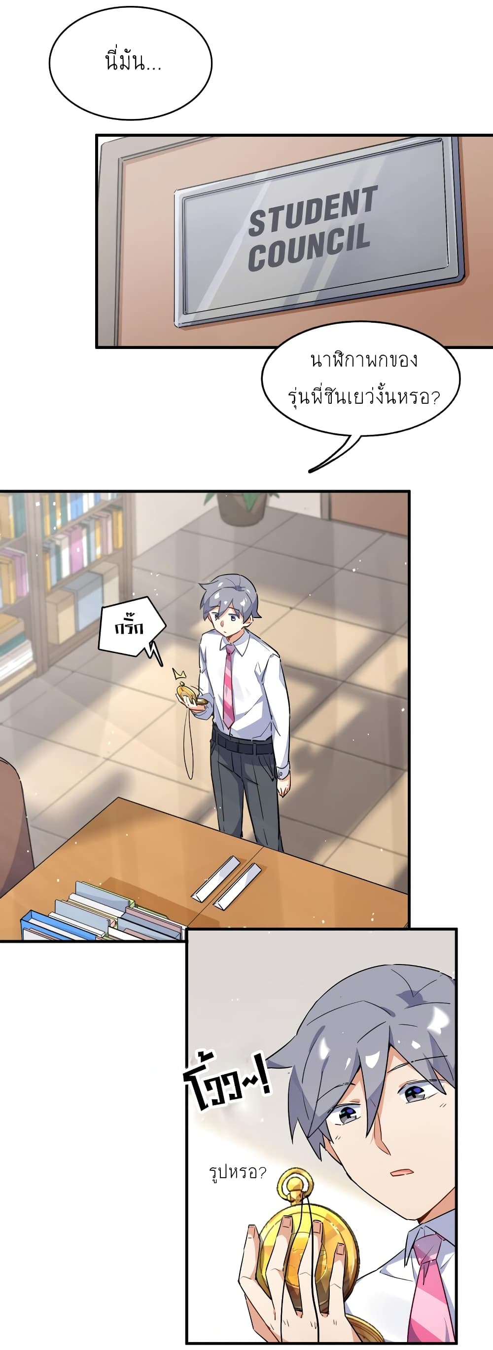 I'm Just a Side Character in a Dating Simulation page 1