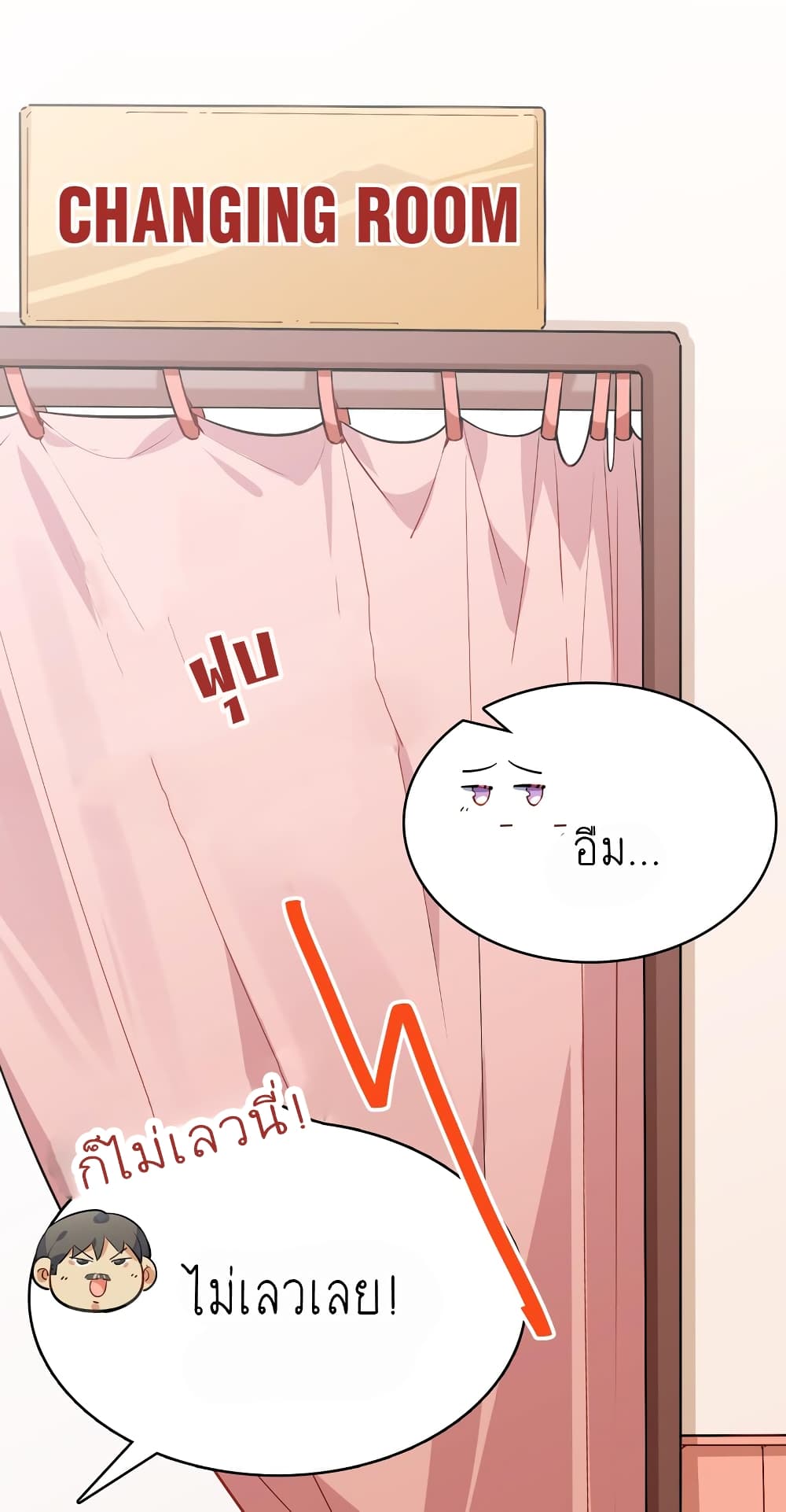 I'm Just a Side Character in a Dating Simulation page 6