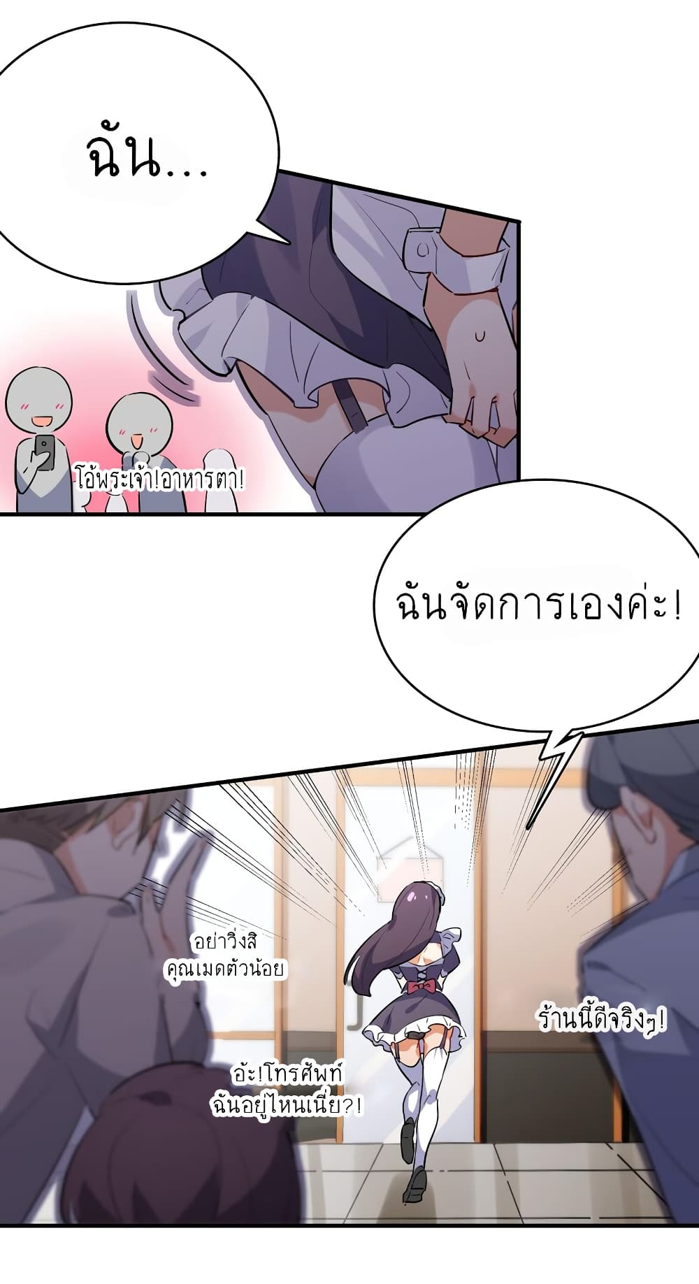 I'm Just a Side Character in a Dating Simulation page 8