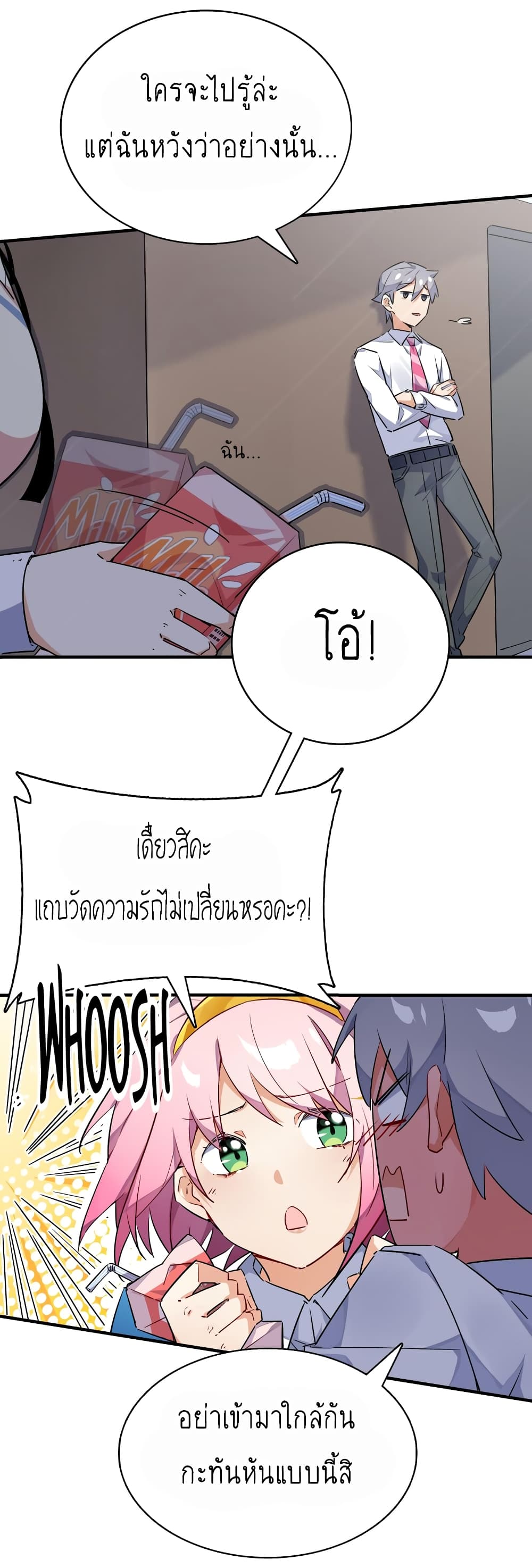 I'm Just a Side Character in a Dating Simulation page 3