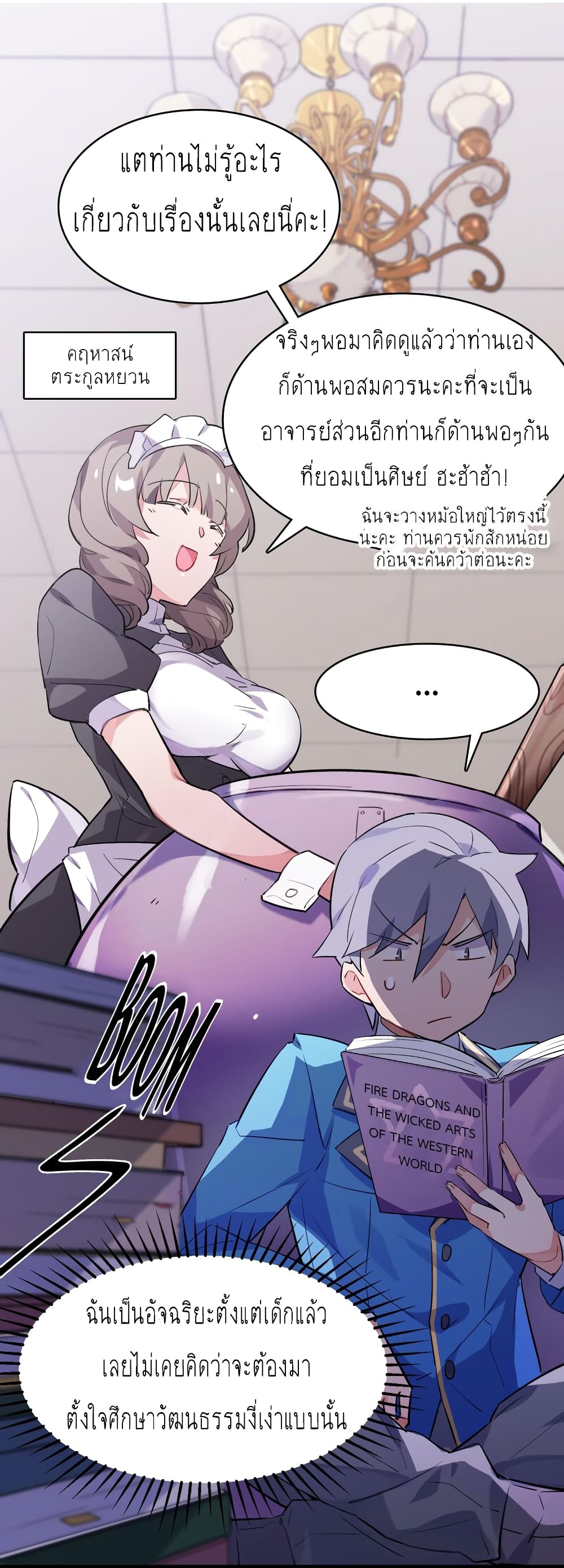 I'm Just a Side Character in a Dating Simulation page 4