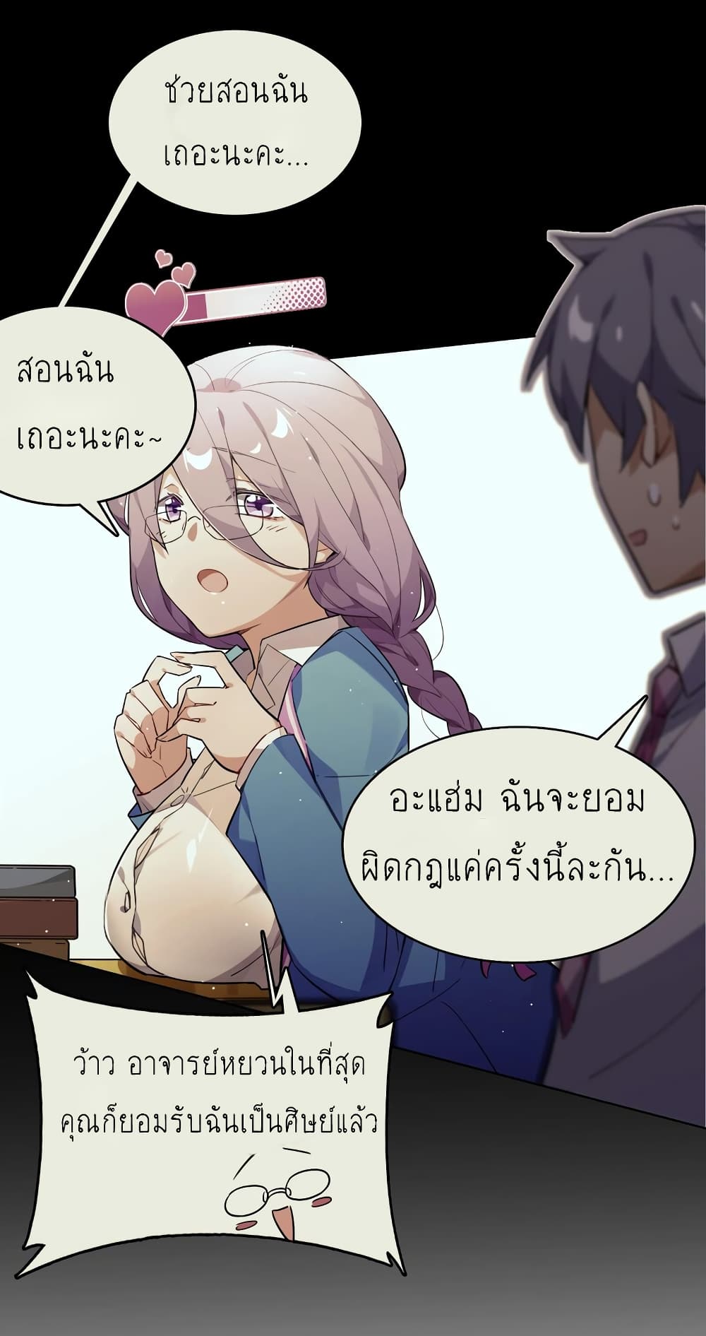 I'm Just a Side Character in a Dating Simulation page 6