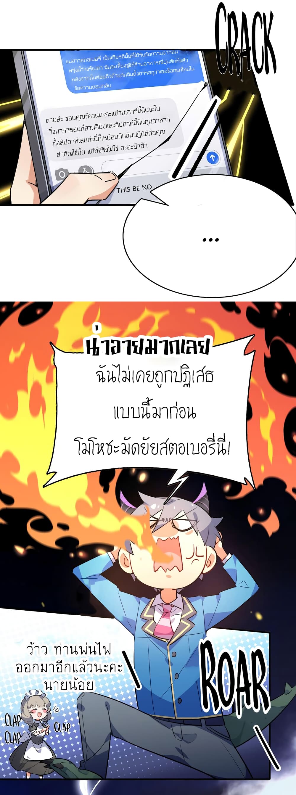 I'm Just a Side Character in a Dating Simulation page 9
