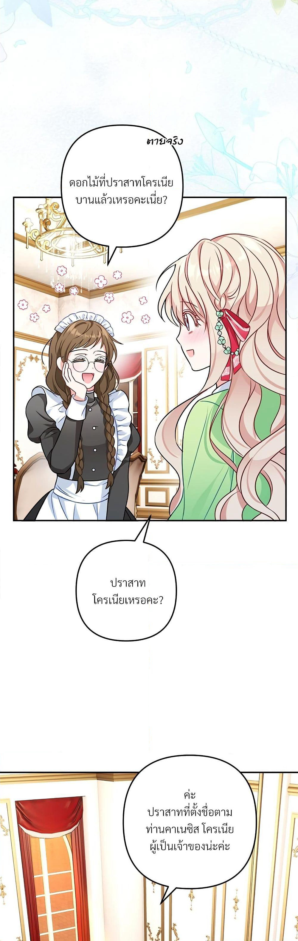 I'm Living With My Mother-In-Law! page 35