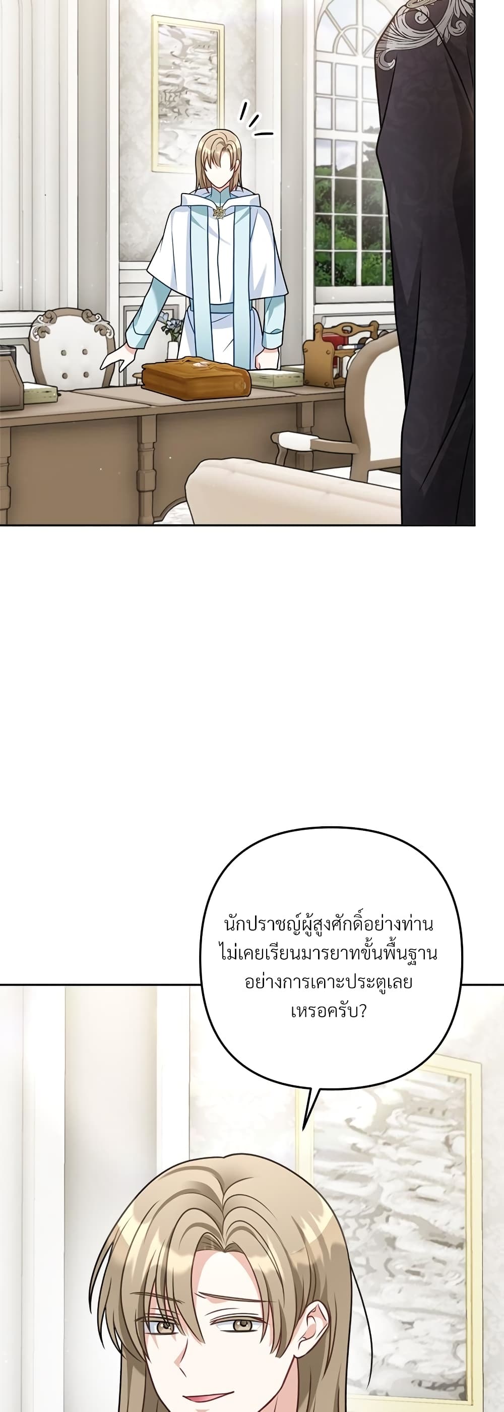 I'm Living With My Mother-In-Law! page 10