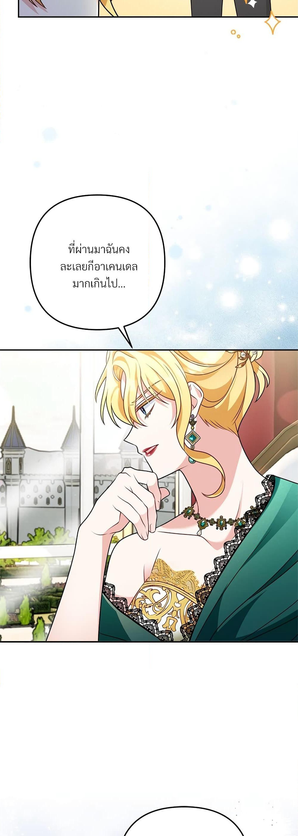 I'm Living With My Mother-In-Law! page 10