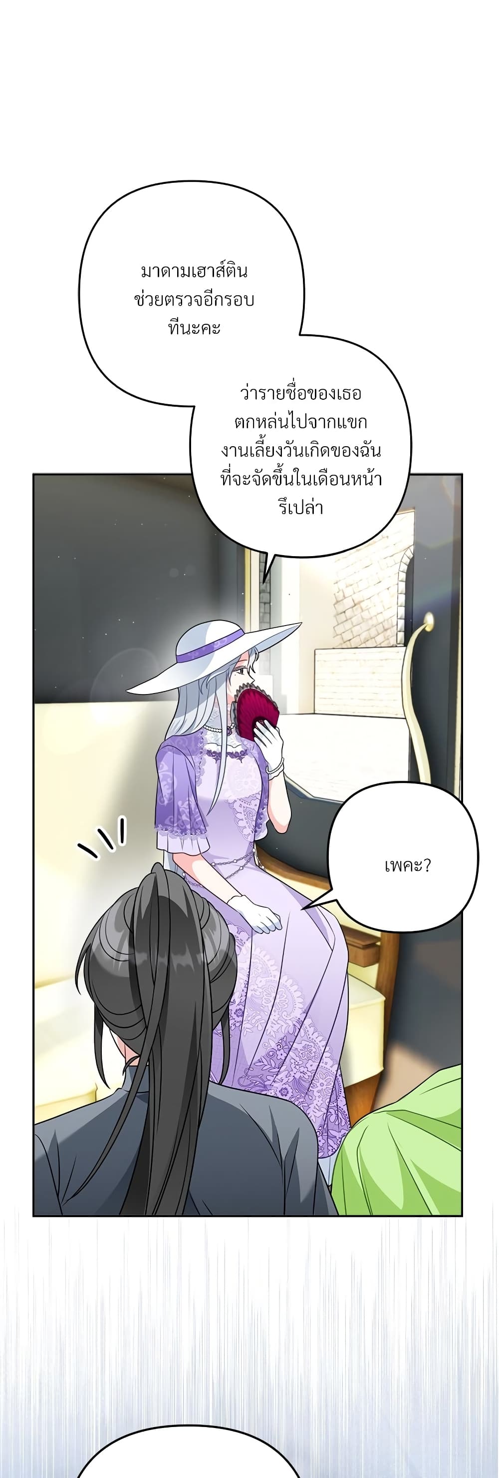 I'm Living With My Mother-In-Law! page 6