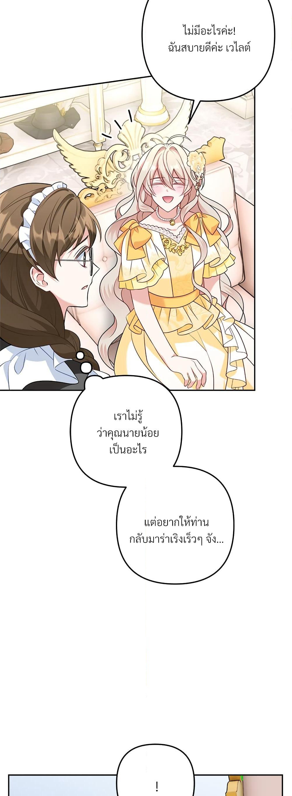 I'm Living With My Mother-In-Law! page 6