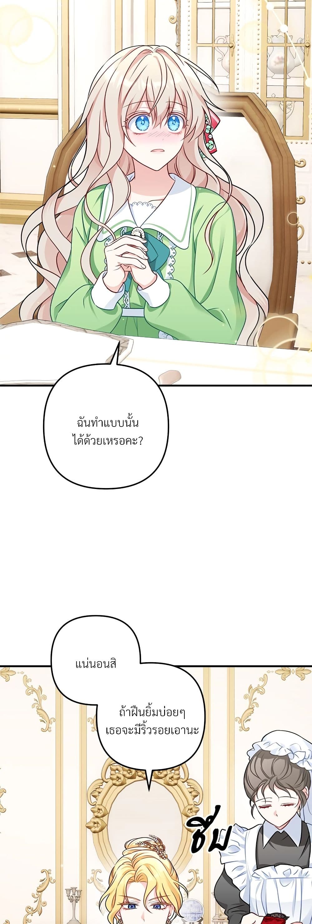 I'm Living With My Mother-In-Law! page 8