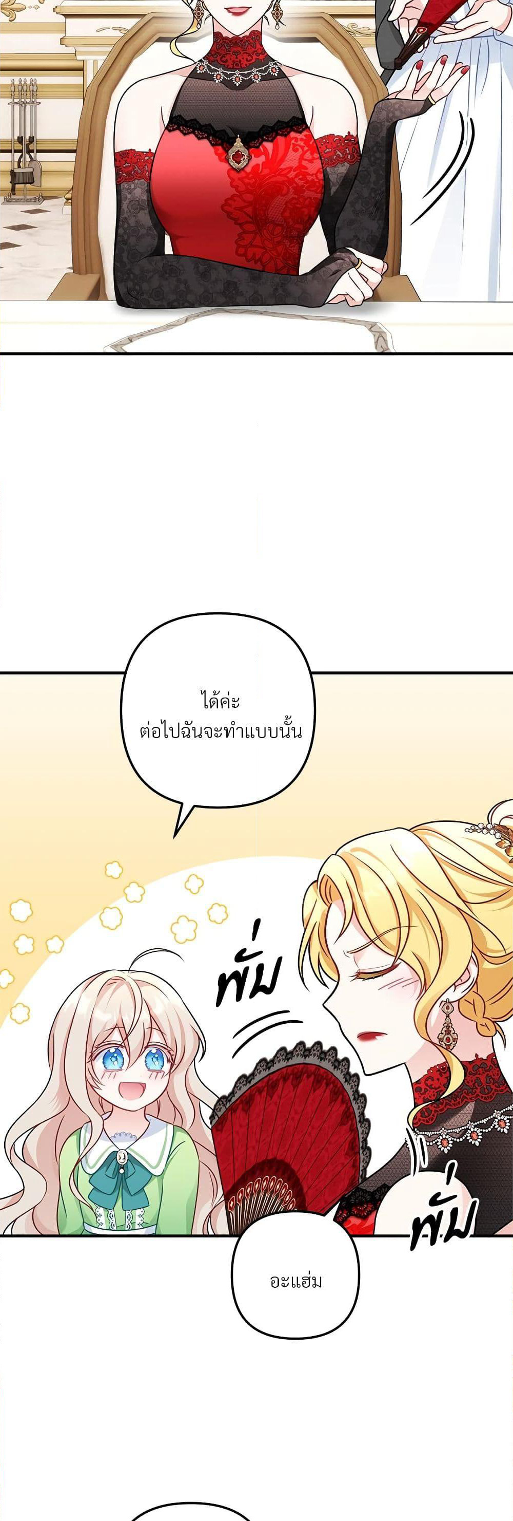 I'm Living With My Mother-In-Law! page 9
