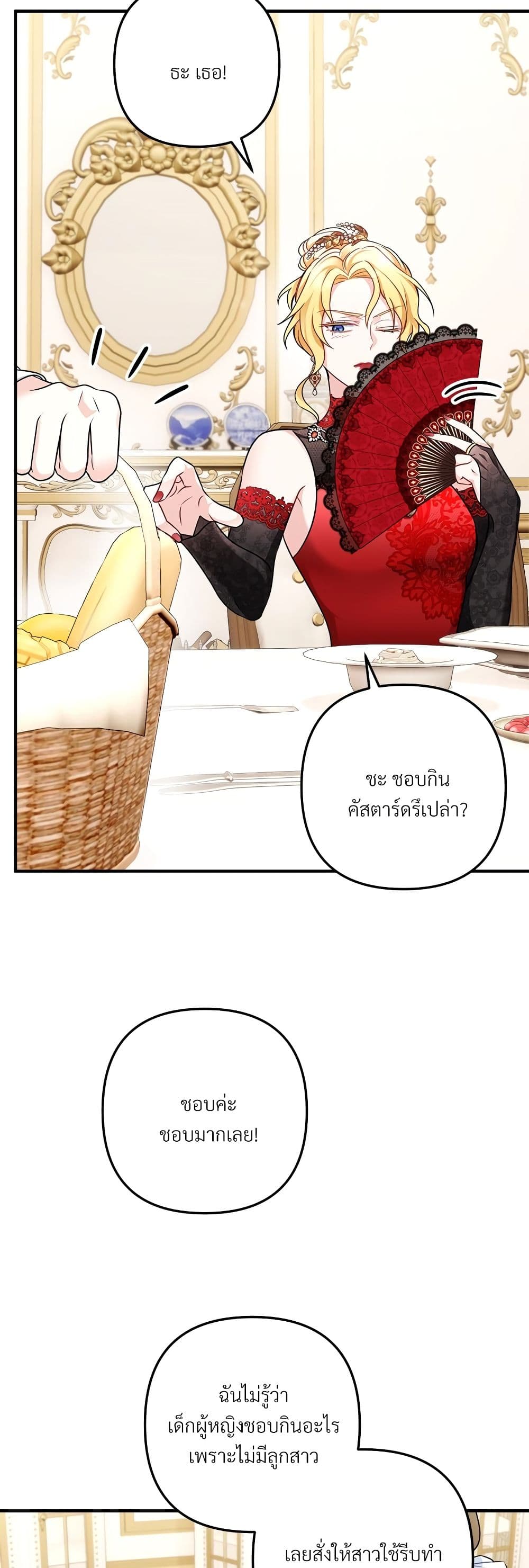 I'm Living With My Mother-In-Law! page 10