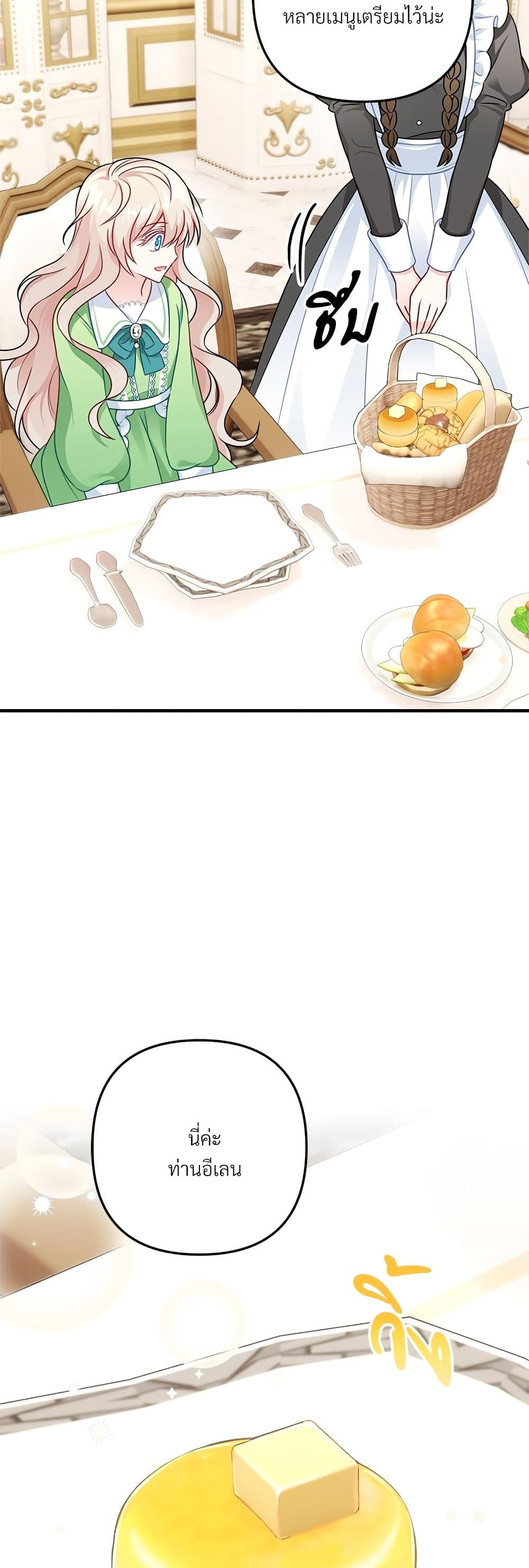 I'm Living With My Mother-In-Law! page 11