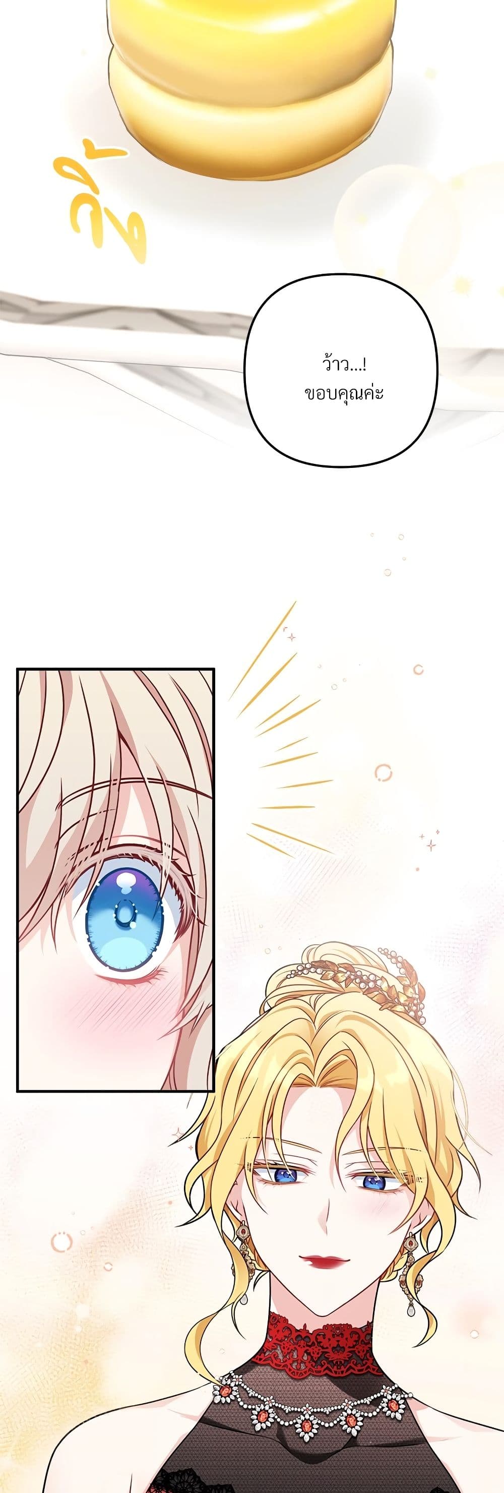 I'm Living With My Mother-In-Law! page 12