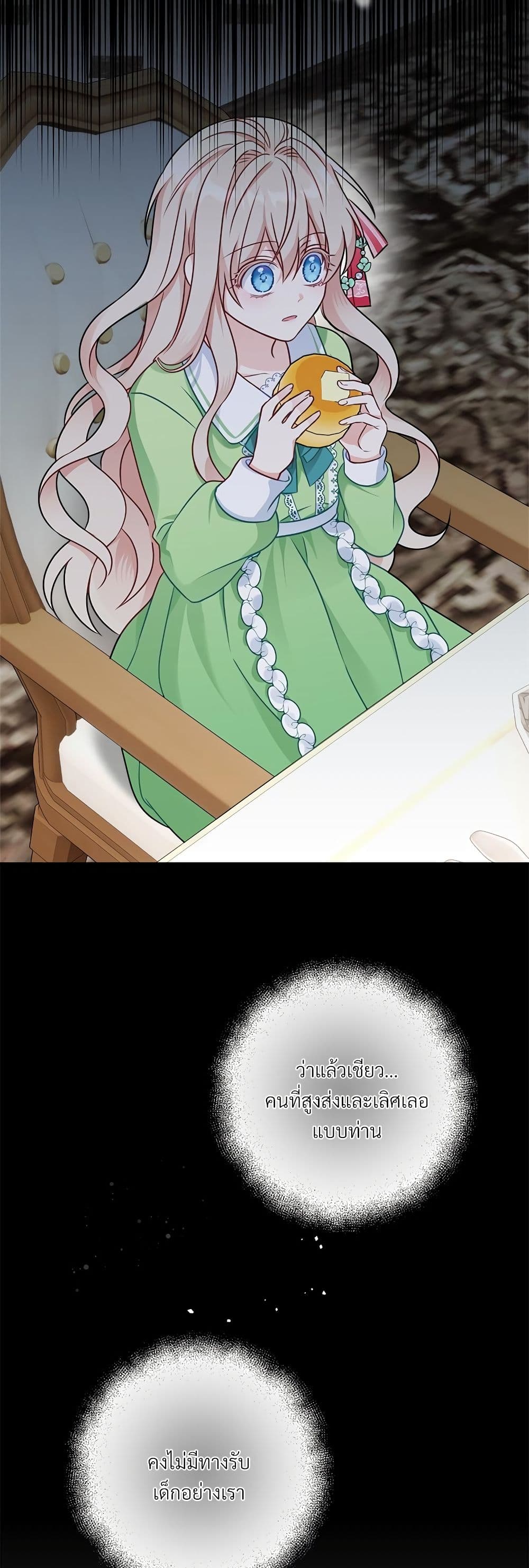 I'm Living With My Mother-In-Law! page 15