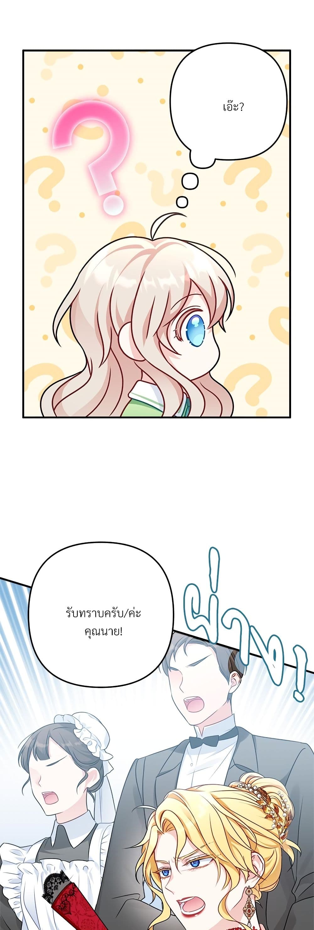 I'm Living With My Mother-In-Law! page 19