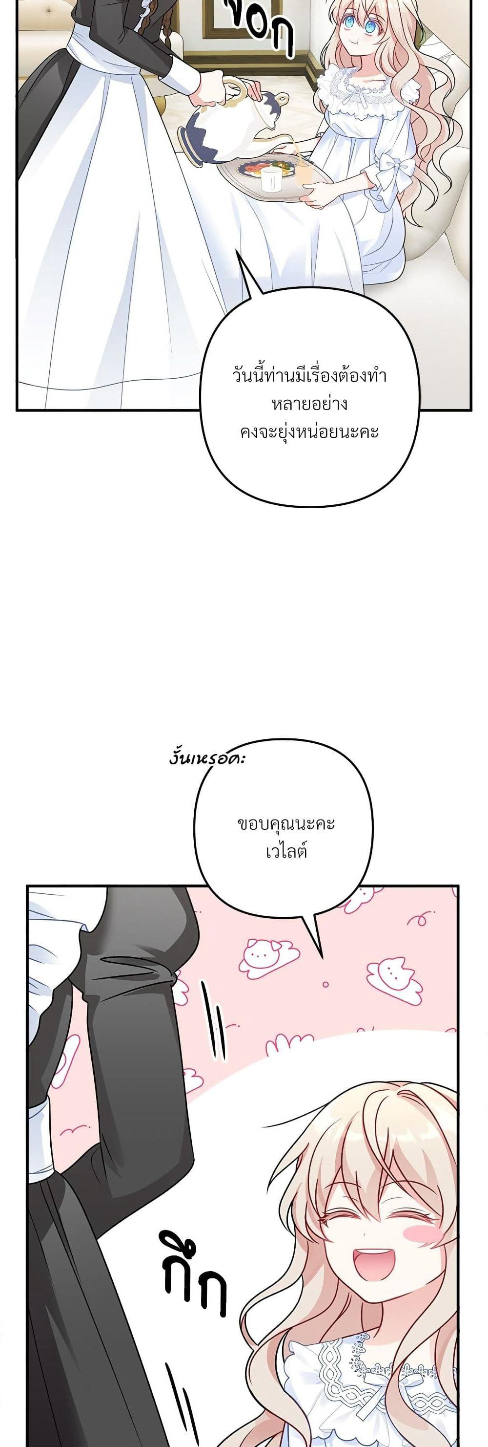 I'm Living With My Mother-In-Law! page 56