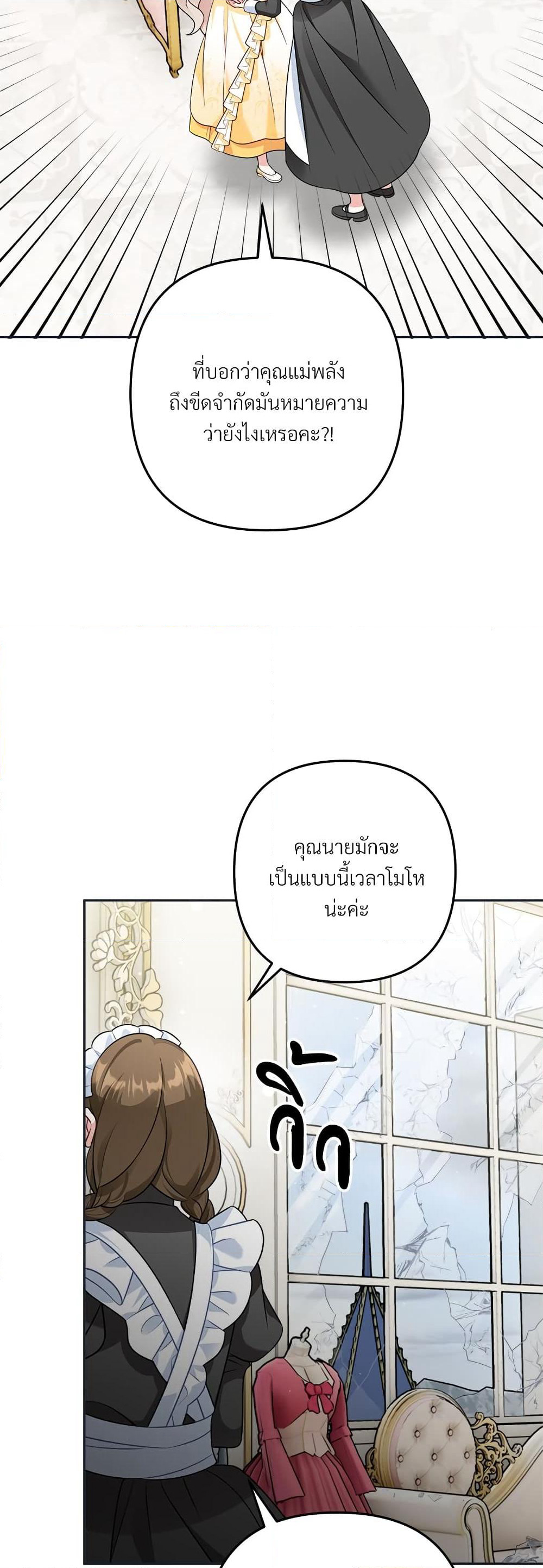 I'm Living With My Mother-In-Law! page 7