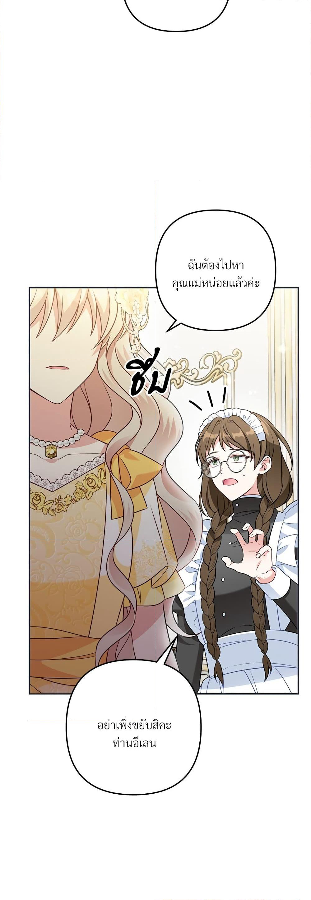 I'm Living With My Mother-In-Law! page 9