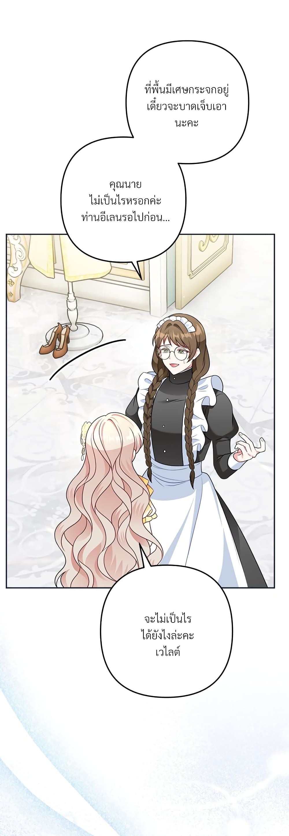 I'm Living With My Mother-In-Law! page 10