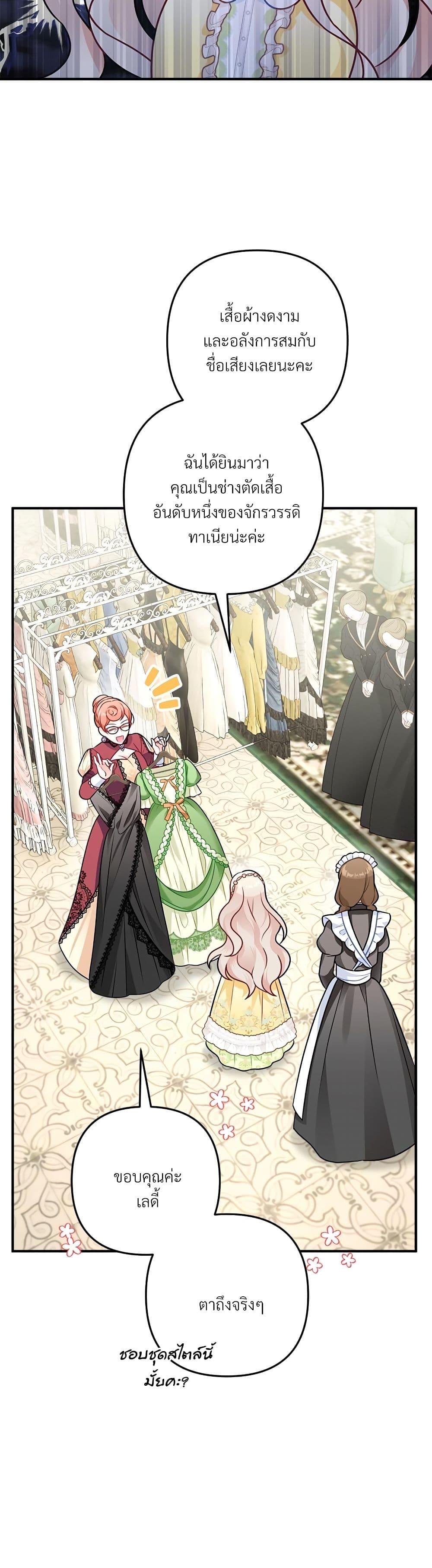 I'm Living With My Mother-In-Law! page 5