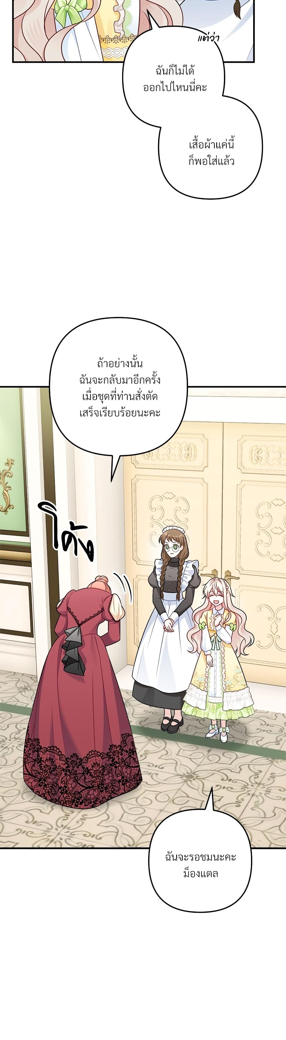 I'm Living With My Mother-In-Law! page 16