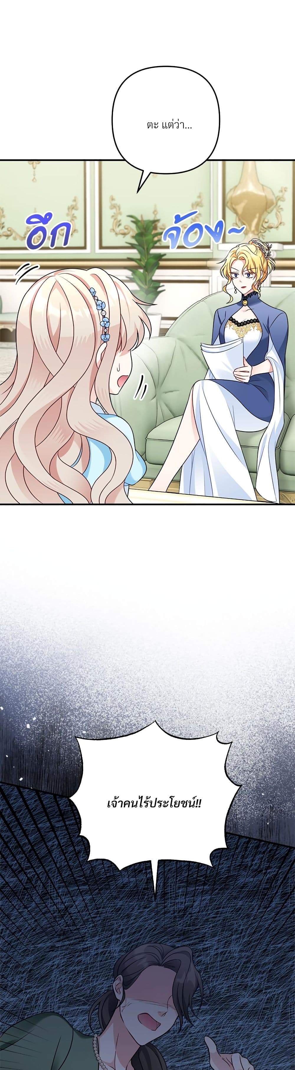 I'm Living With My Mother-In-Law! page 30