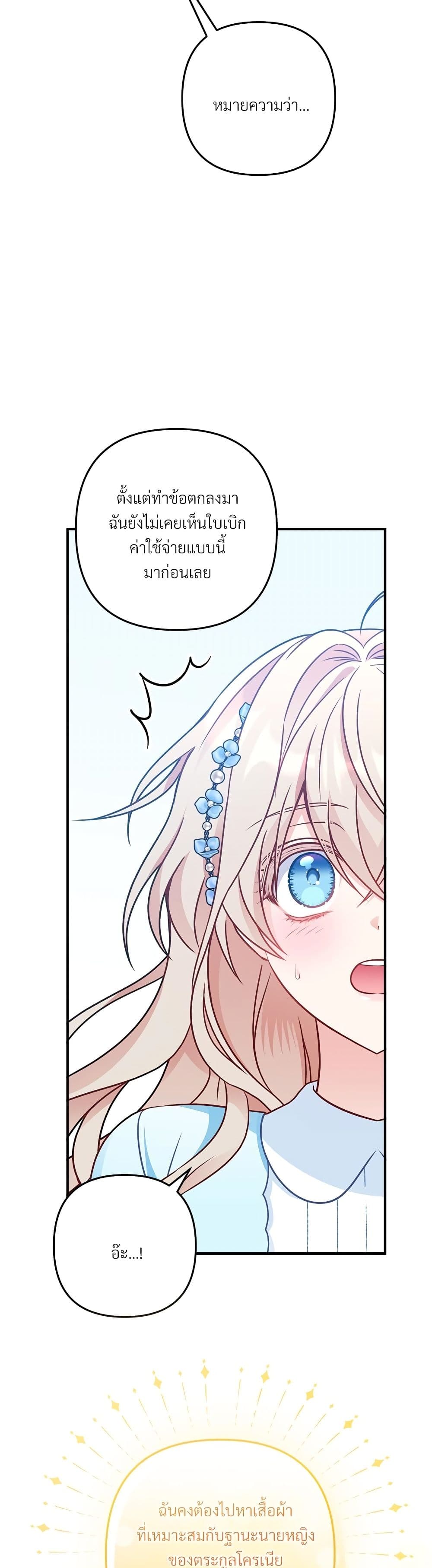 I'm Living With My Mother-In-Law! page 41