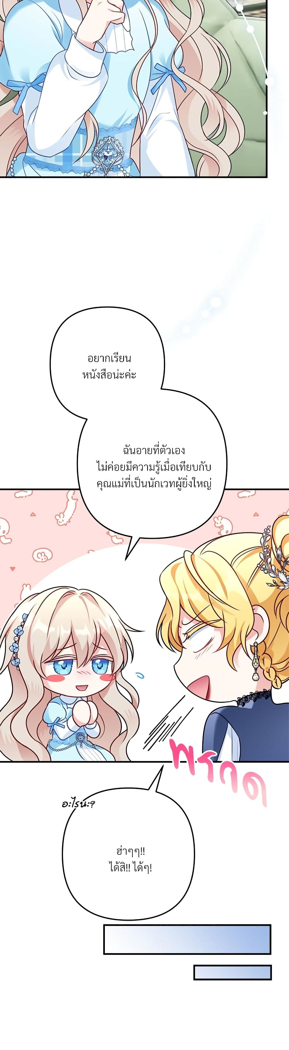 I'm Living With My Mother-In-Law! page 44