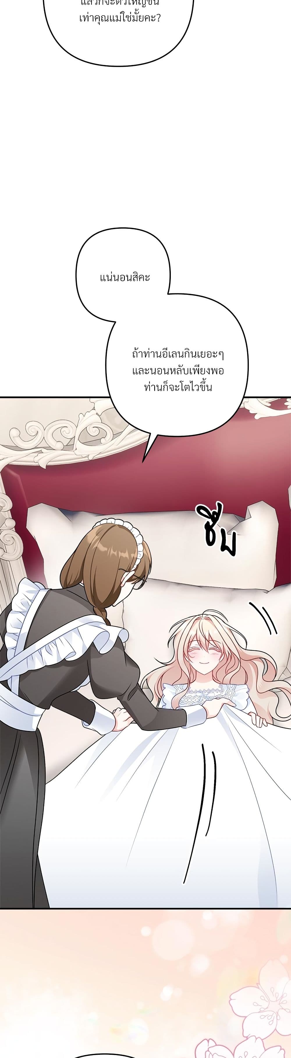 I'm Living With My Mother-In-Law! page 54
