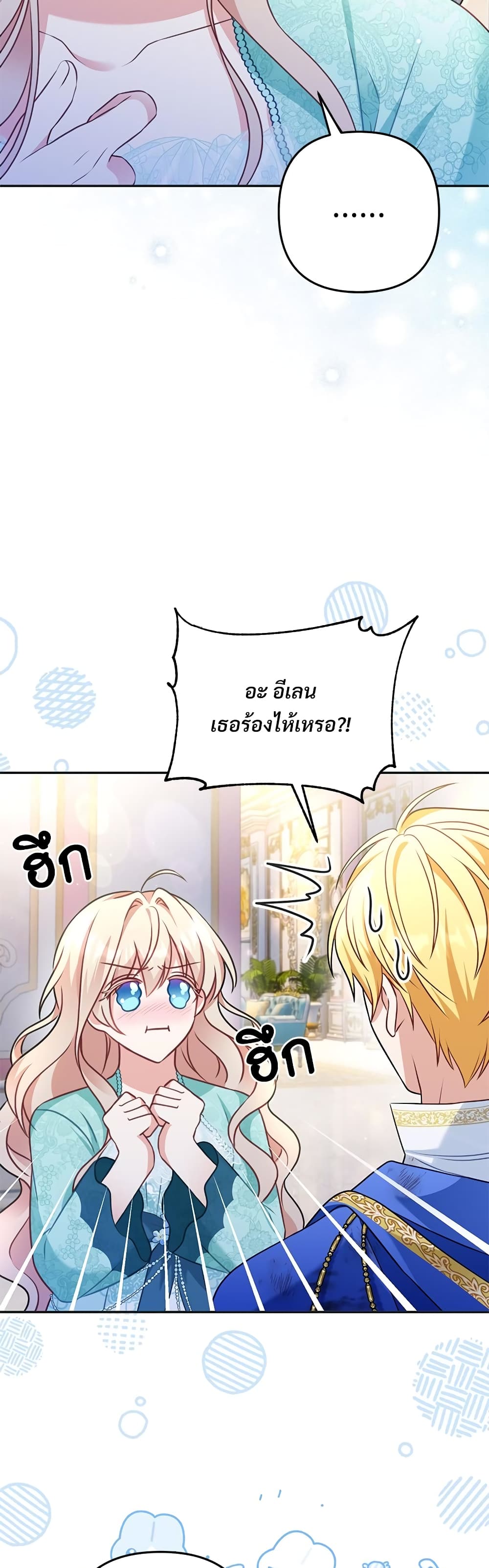 I'm Living With My Mother-In-Law! page 7